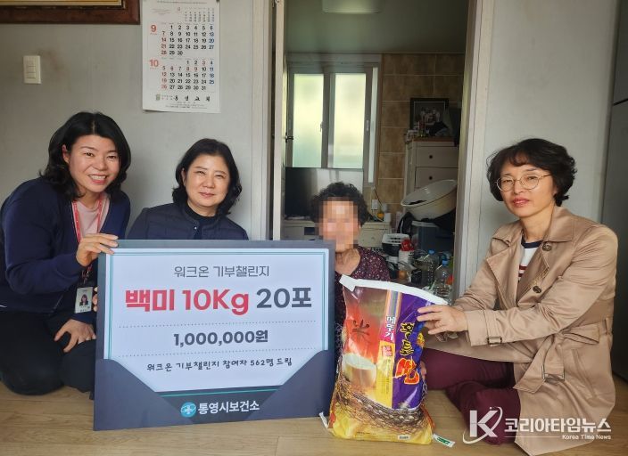 함께 걷는 통영, 한걸음의 나눔이 큰 사랑으로