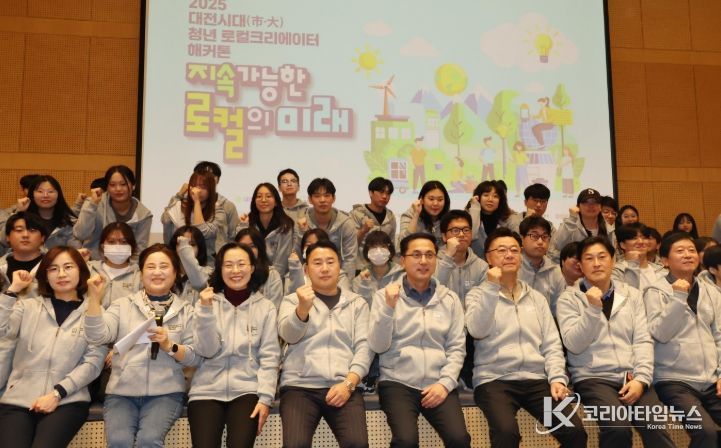 7일 대전대학교 하나컨벤션홀에서 열린 ‘RISE 로컬크리에이터 해커톤’ 오프닝 행사에서 박희조 동구청장과 청년들이 기념촬영을 하고 있다