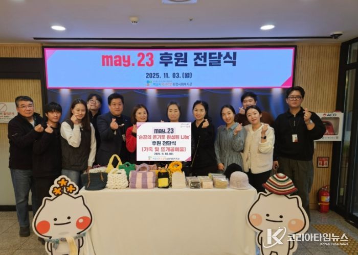 may.23, 하남시미사강변종합사회복지관에 정성 담은 가죽 공예품 전달