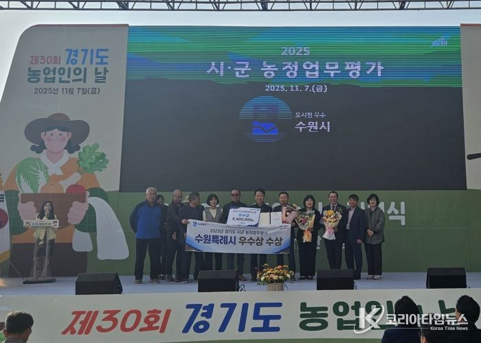 수원시 관계자들이 수상 후 기념촬영을 하고 있다.