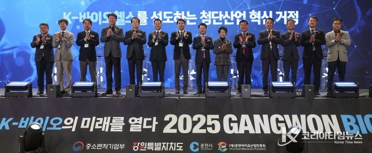 강원 바이오엑스포 개막식
