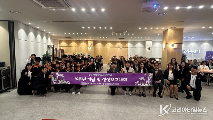 달성군학교밖청소년지원센터 10주년 기념 및 성장보고대회
