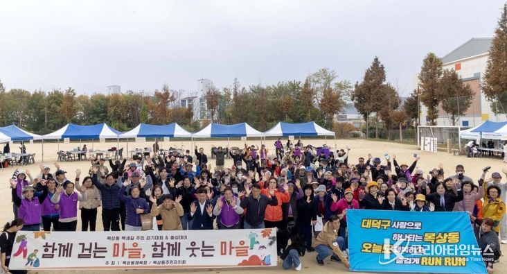 최충규 대덕구청장과 목상동 주민들이 8일 ‘목상동 백세길 걷기대회&줍깅데이’ 행사를 마친 후 기념 촬영을 하고 있다.