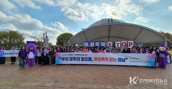 거제시-경남여성복지상담소‧시설협의회, 여성폭력추방주간 맞아 합동 캠페인 전개