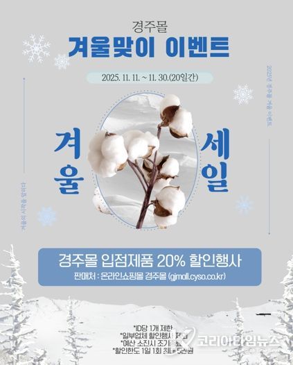 경주몰 홍보 배너