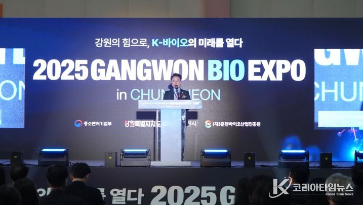 춘천 K-바이오 대전환 중심지 도약, 강원바이오엑스포 성료