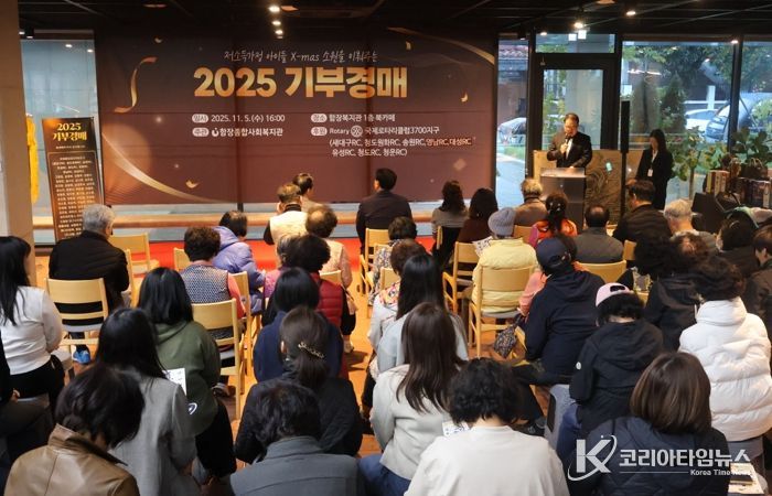 대구 수성구 함장종합사회복지관은 지난 5일 지역사회와 후원자, 자원봉사자가 함께한 ‘2025 기부 경매’ 행사를 성황리에 개최했다.