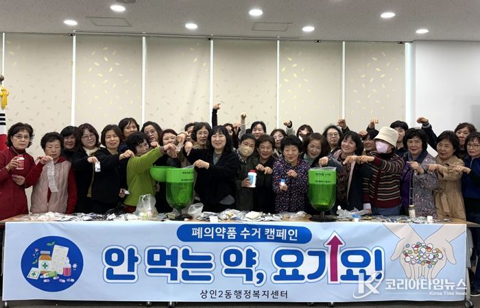 “가정 속 남은약, 올바르게 버려요!”