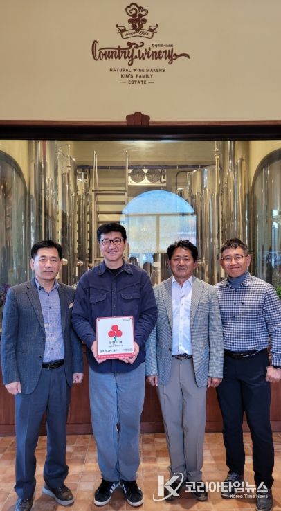 영동군 컨츄리와이너리 착한가게 현판 전달