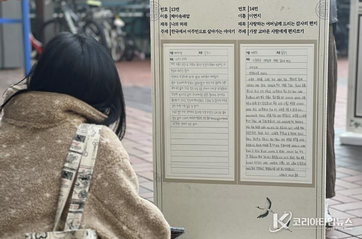 한 도봉구 주민이 결혼이민자의 글을 읽고 있다.