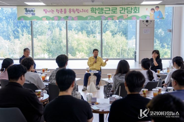 2025년 하계 학생근로활동 간담회