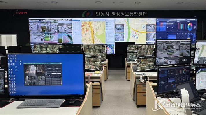 안동시 영상정보통합센터, AI 기반 시스템 고도화로 시민 안전 대폭 강화