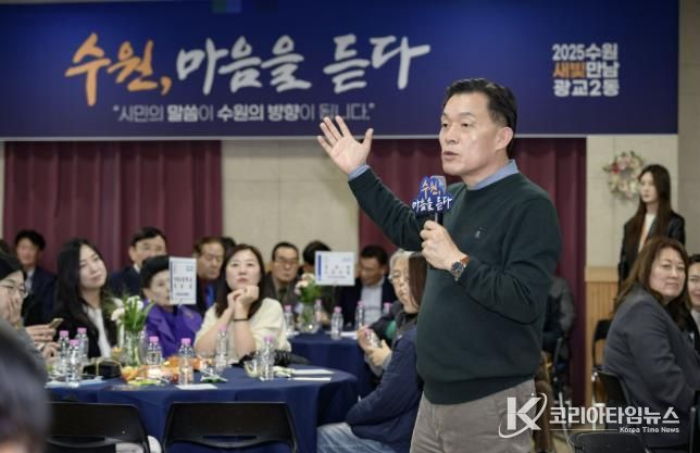 이재준 시장이 광교2동 새빛만남에서 발언하고 있다.