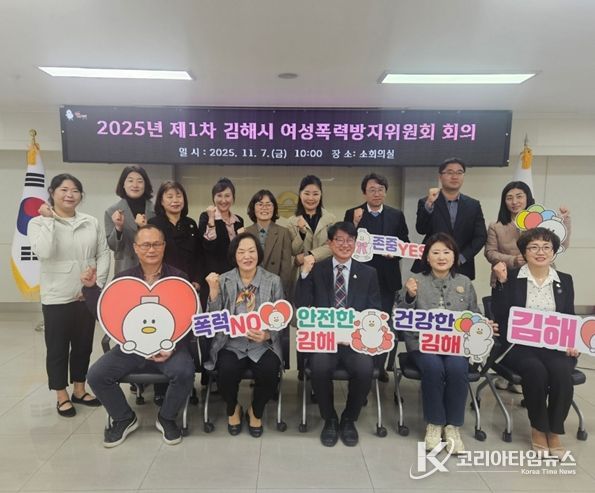 2025 제1차 여성폭력방지위