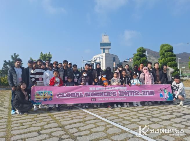 김제시 외국인근로자, 지역 역사와 문화를 만나다.