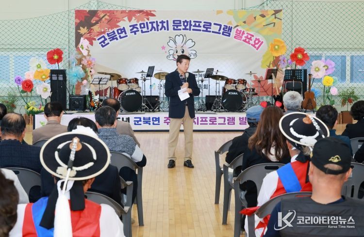 군북면주민자치위원회 문화프로그램 발표회