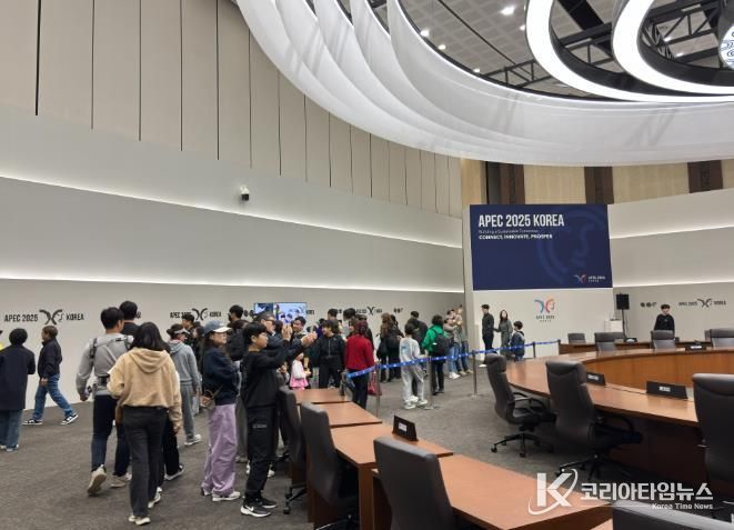 지난 9일 경주화백컨벤션센터 3층 본회의장에서 시민들이 실제 정상회의 때 사용된 의자와 단상, 국기, 명패 등이 그대로 유지된 회의장 내부를 둘러보고 있다.