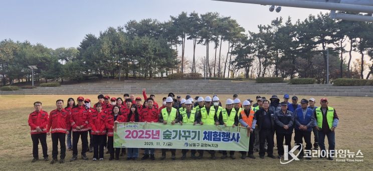 남동구, 숲 가꾸기 행사 개최…산불 예방 홍보