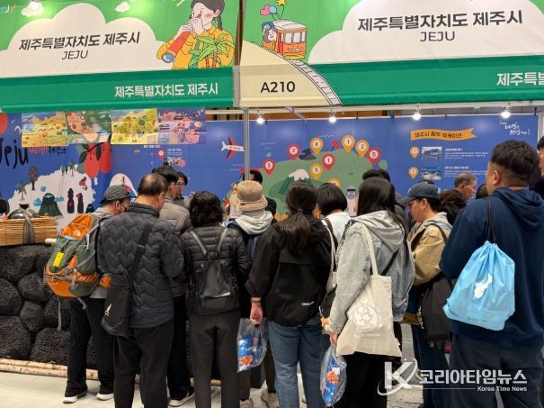 트래블쇼 2025 COEX