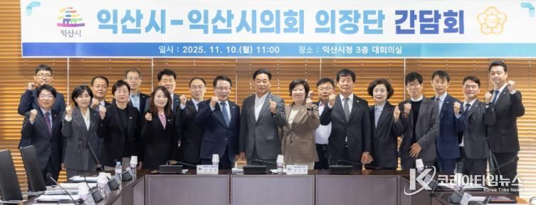 익산시-익산시의회 의장단 '협력·소통 강화'