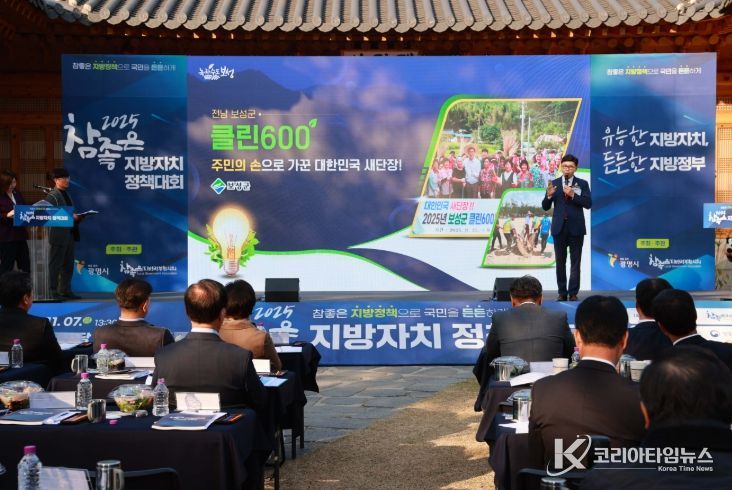 린600’, 참좋은 지방자치 정책대회 ‘대상’ 수상