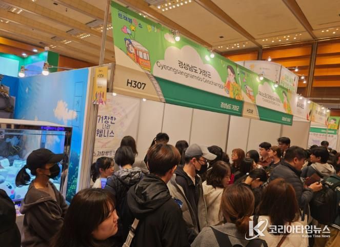 거창군, ‘트래블쇼 2025’ 참가…‘2026 거창방문의 해’ 관심 고조