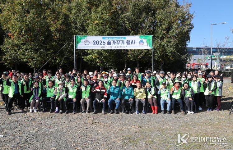 ‘11월은 숲가꾸기 기간입니다’남구 2025년 숲가꾸기 행사