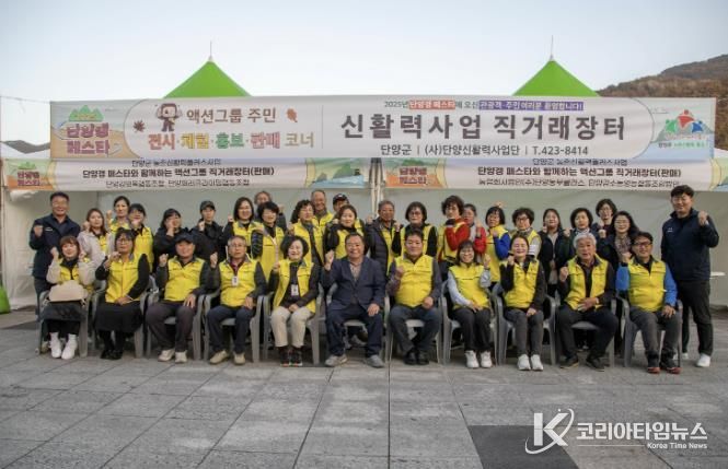 신활력 액션그룹