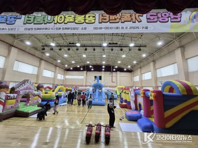 단양군 가족센터 공동육아나눔터, 가족이 함께 즐기는 '공육월드' 성황리 운영