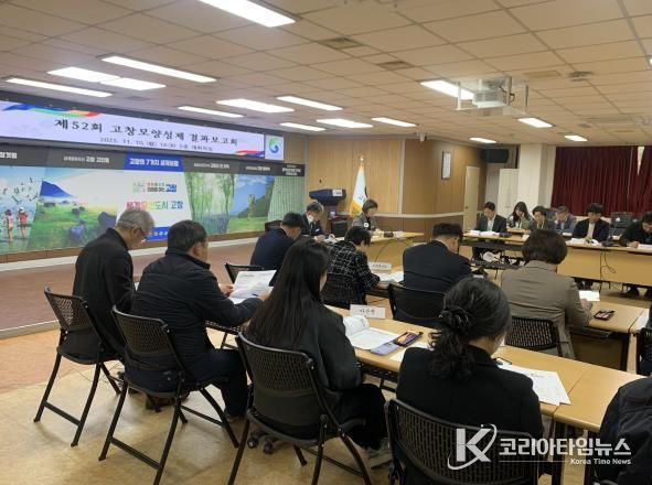 제52회 고창모양성제, 성황리에 마무리... 관계공무원 결과보고회 개최