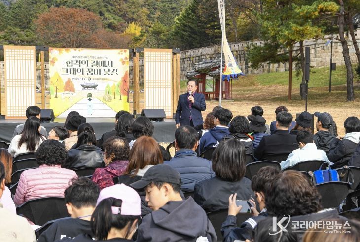 문경새재 옛 과거길에 스토리를 더한 체험형 축제