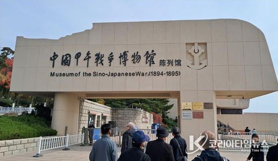 (사)동학농민혁명계승사업회 중국 갑오전쟁박물관 방문