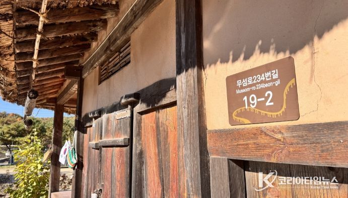 무섬마을에 감성 더한 자율형 건물번호판