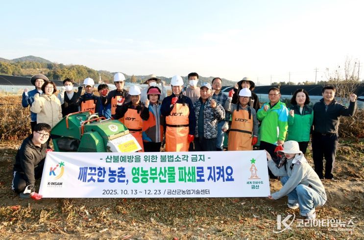 영농부산물 파쇄지원 현장