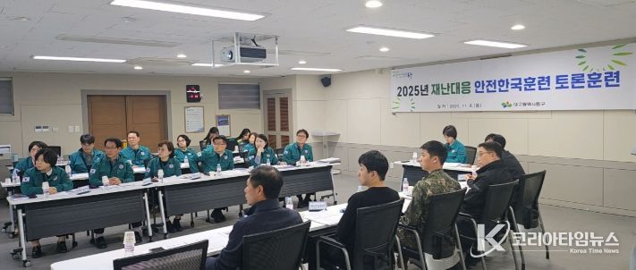 2025년 산불진화 합동훈련 및 안전한국훈련