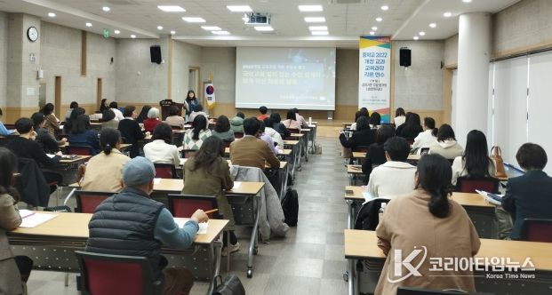 개정 교과 교육과정 연수