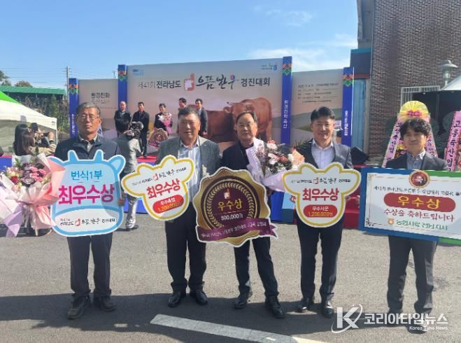 영암한우, 전국·전남 한우대회 7개 부문 수상 기염