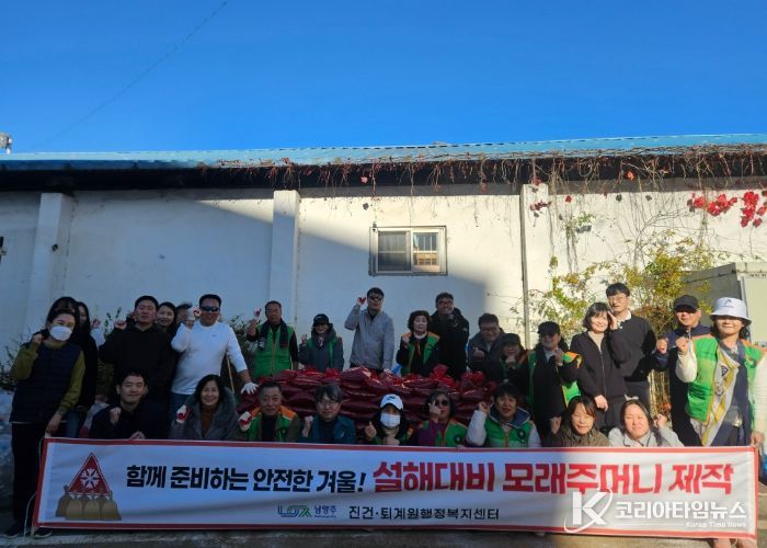 남양주시 진건·퇴계원행정복지센터, 민·관 협력으로 모래주머니 제작…설해 대비 만전