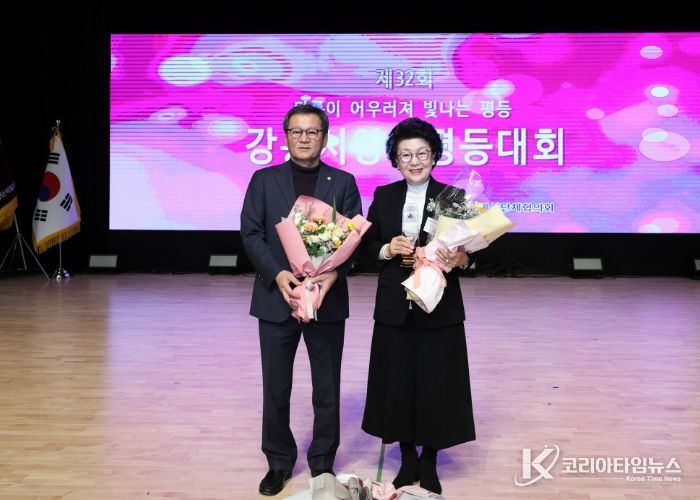 강릉시, 제32회 양성평등대회 개최