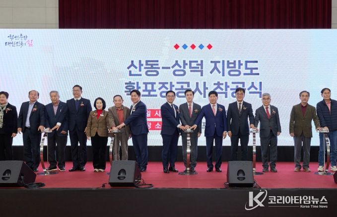 음봉 산동~직산 상덕 지방도 624호 확포장 공사 착공식