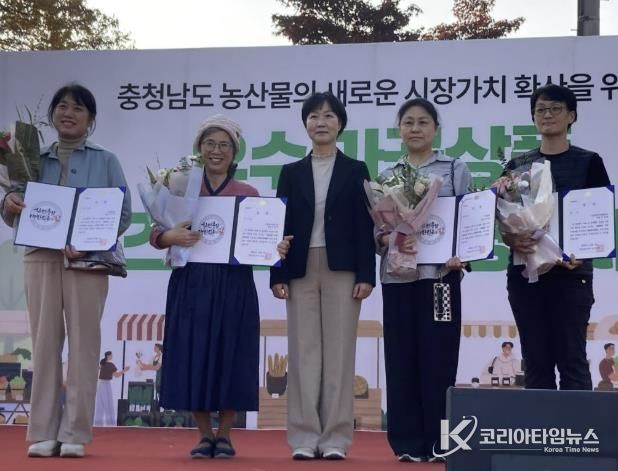 우수 가공상품 비즈니스 모델 경진대회 시상식