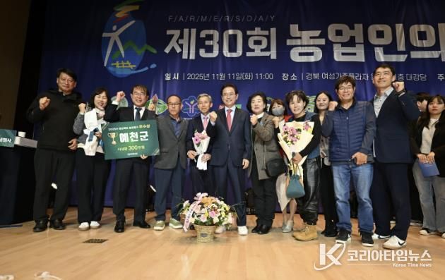 예천군, 경상북도 시·군 농정평가 우수상 수상… 15년 연속 수상 쾌거