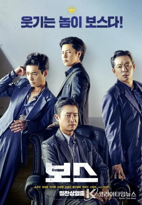 (재)예천문화관광재단, 영화‘보스’상영