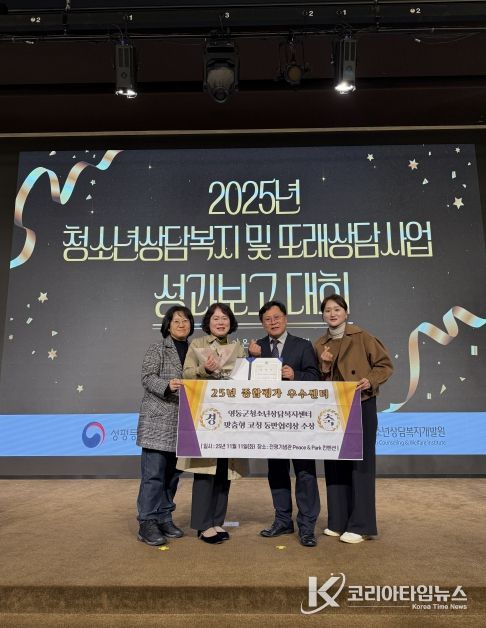 ‘2025년 종합평가 우수센터 1:1 맞춤형 코칭 프로그램’ 코칭 사업 성과 공유로 동반협력상 수상