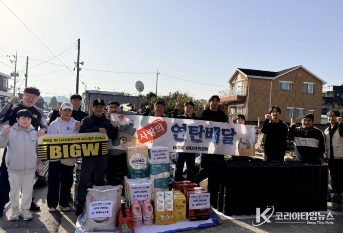 '바이크 인 강원', 동해시종합사회복지관과 함께취약가구에 연탄 나눔 봉사