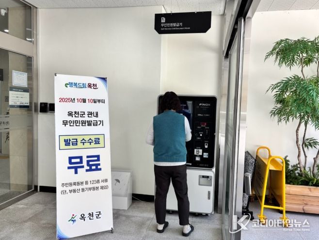 무인 민원 발급 서비스 시작