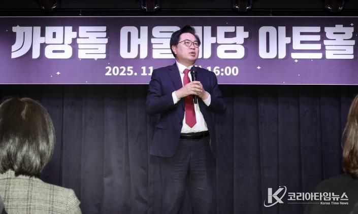 박일하 동작구청장이 까망돌 어울마당 아트홀 개관식에서 인사말씀을 하고 있다.