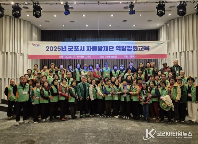 자율방재단교육