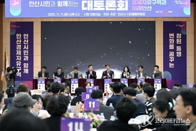 이민근 안산시장(오른쪽 네번째)이 지난 11일 안산시청 대회의실에서 동행추진단과 전문가 패널이 참석한 가운데 ‘경제자유구역과 미래안산’을 주제로 대토론회를 진행하고 있다.
