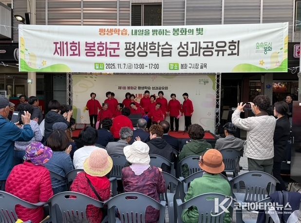 제1회 평생학습성과 공유회